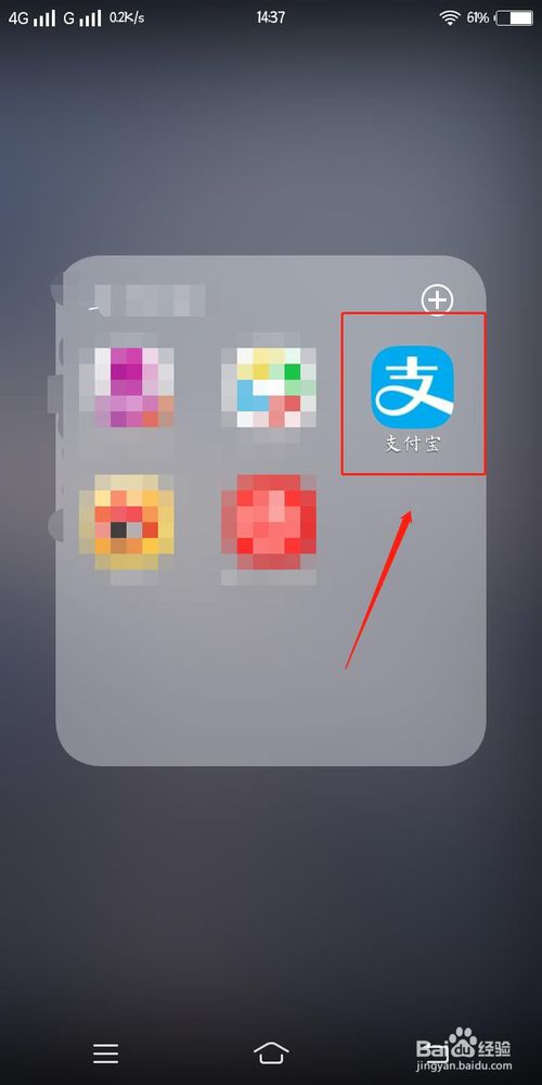 我来说说支付宝如何设置刷脸登录。