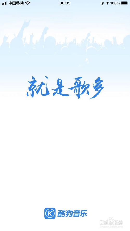 我来说说酷狗音乐怎么修改个人头像。