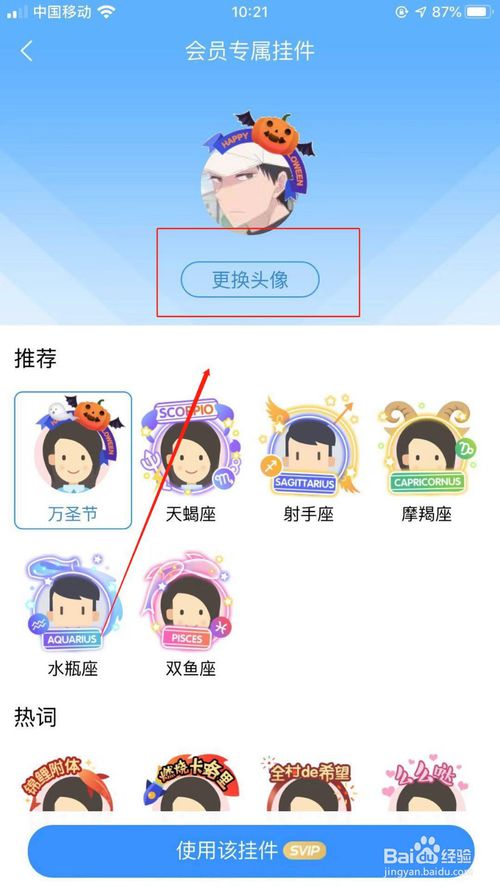 我来说说酷狗音乐怎么修改个人头像。