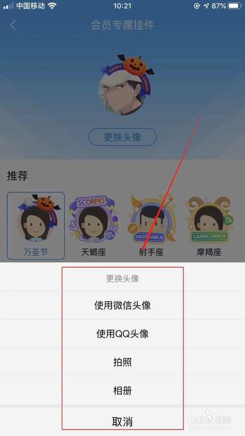 我来说说酷狗音乐怎么修改个人头像。