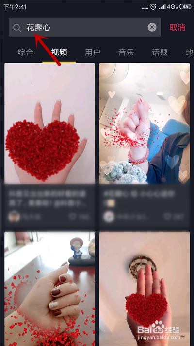 我来说说抖音花瓣心特效在什么位置。