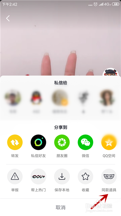 我来说说抖音花瓣心特效在什么位置。