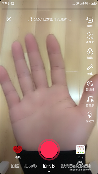 我来说说抖音花瓣心特效在什么位置。