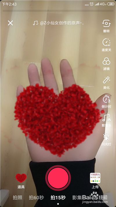 我来说说抖音花瓣心特效在什么位置。