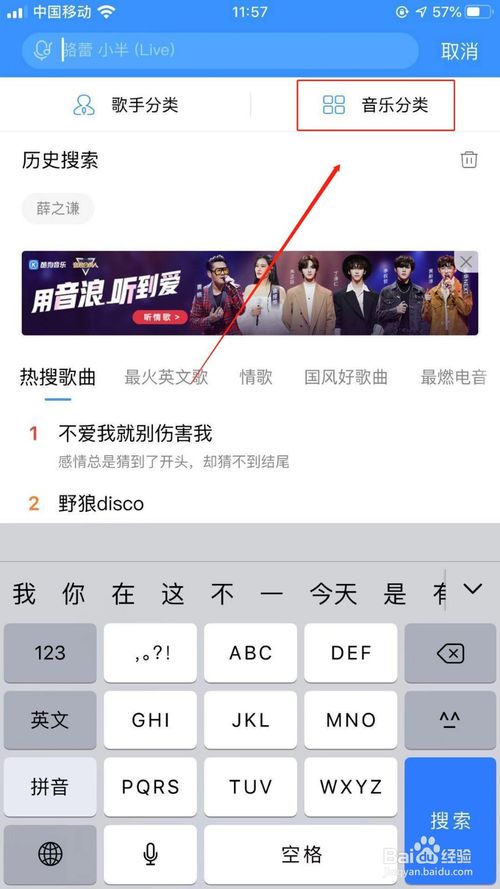 我来说说酷狗音乐如何通过音乐分类去找寻歌曲。