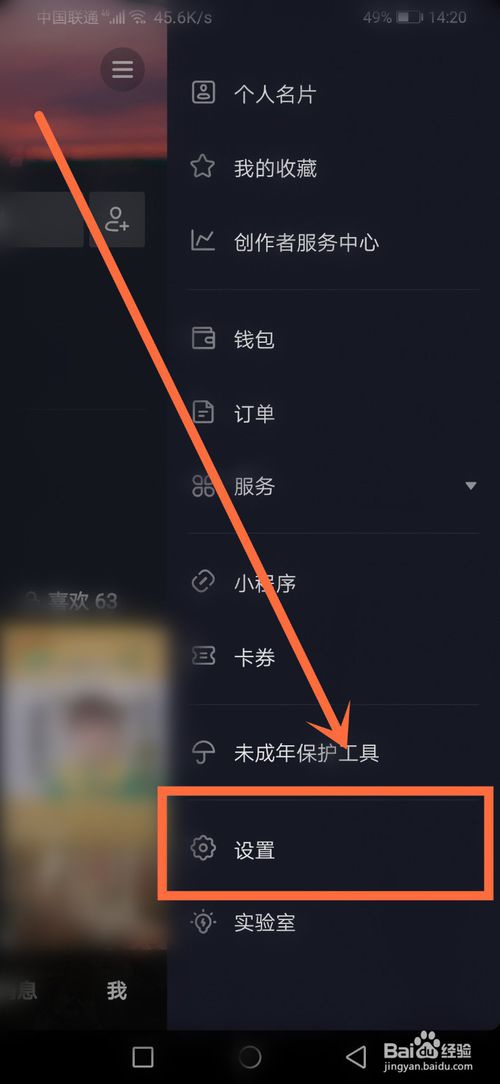 我来说说怎么注销抖音。