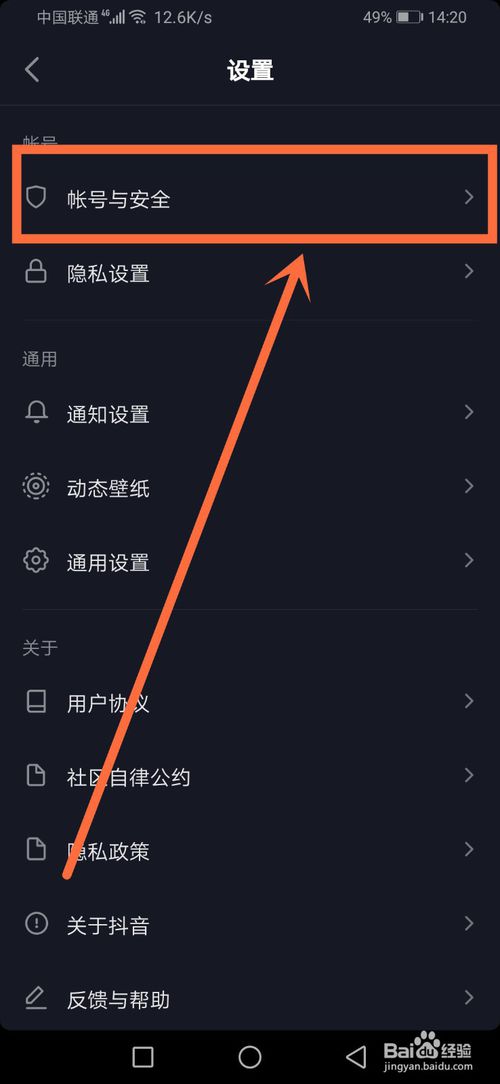 我来说说怎么注销抖音。