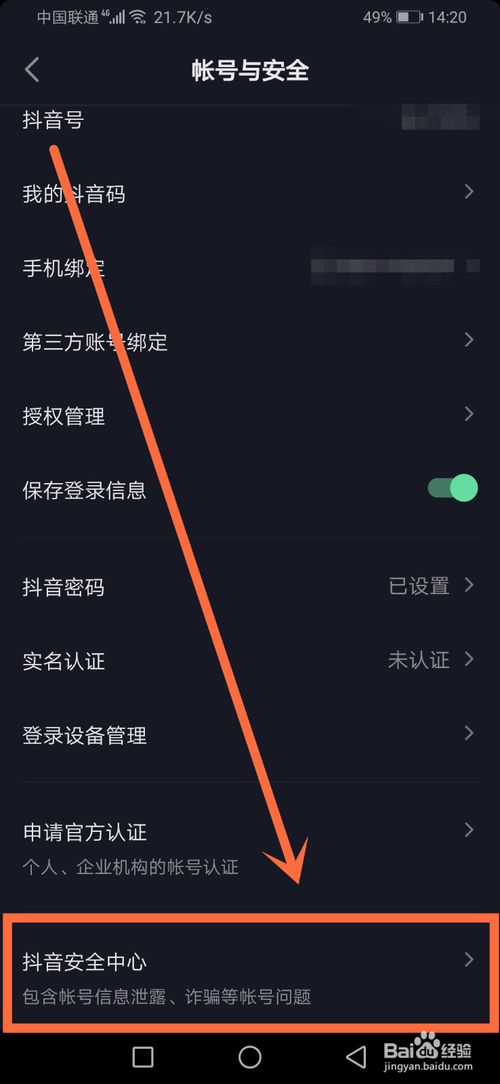我来说说怎么注销抖音。