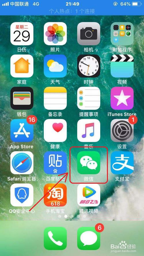 我来说说微信如何清空群消息。