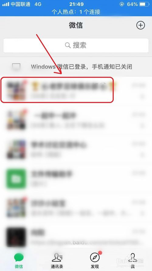 我来说说微信如何清空群消息。