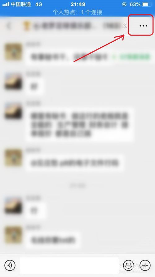 我来说说微信如何清空群消息。