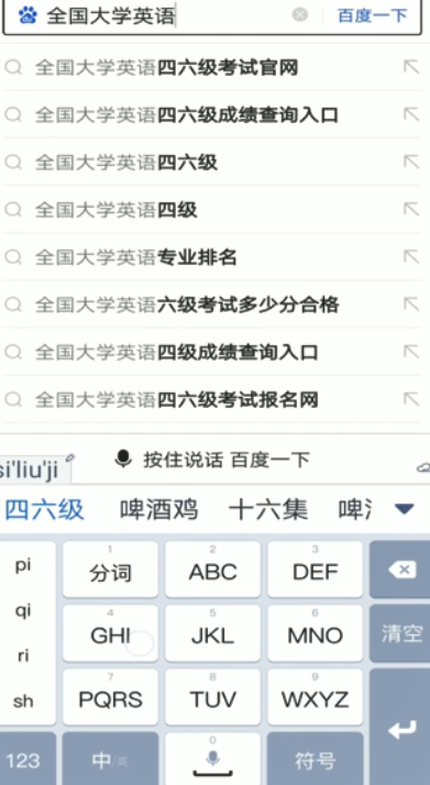 我来说说如何查六级准考证号码。