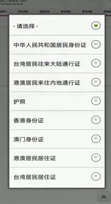 我来说说如何查六级准考证号码。
