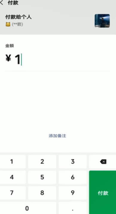 我来说说微信怎么扫码付款。