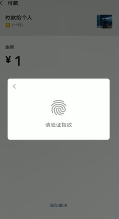 我来说说微信怎么扫码付款。