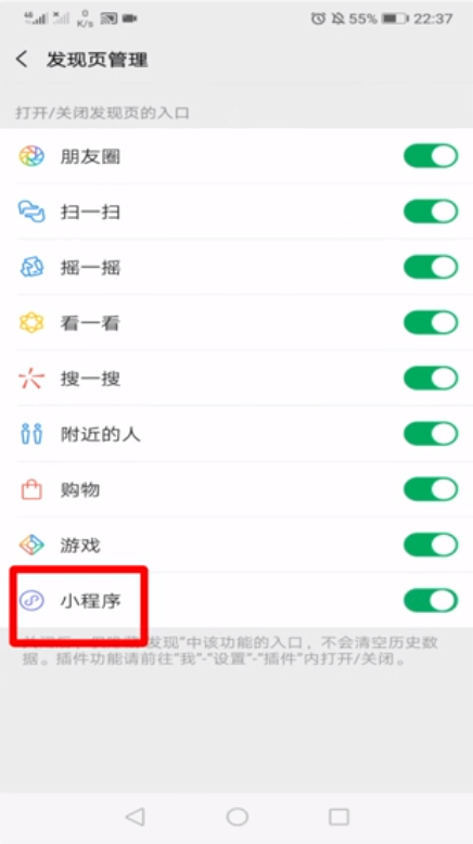 我来说说微信打不开小程序如何解决。