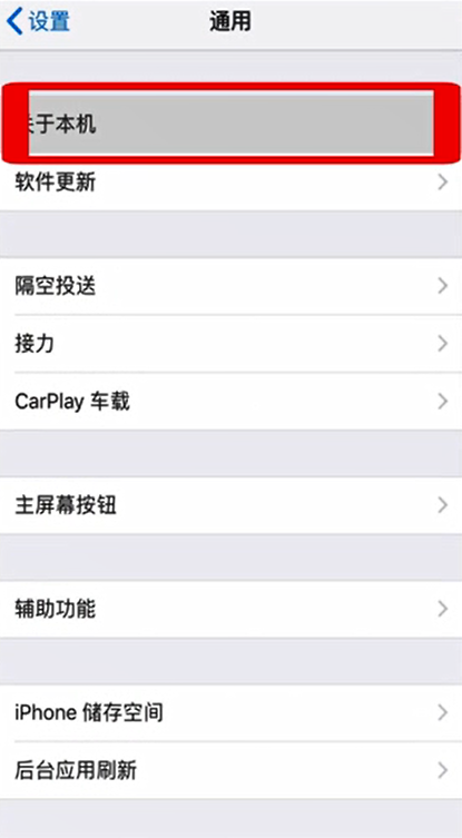 我来说说如何才能知道手机是不是翻新机。