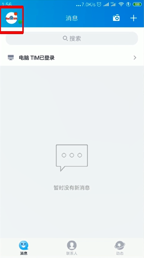 我来说说如何取消自动同意加入QQ群。