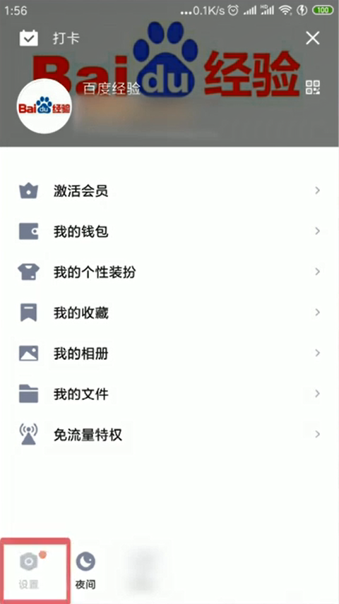 我来说说如何取消自动同意加入QQ群。