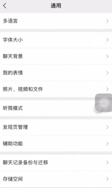 我来说说苹果手机微信主题如何更换。