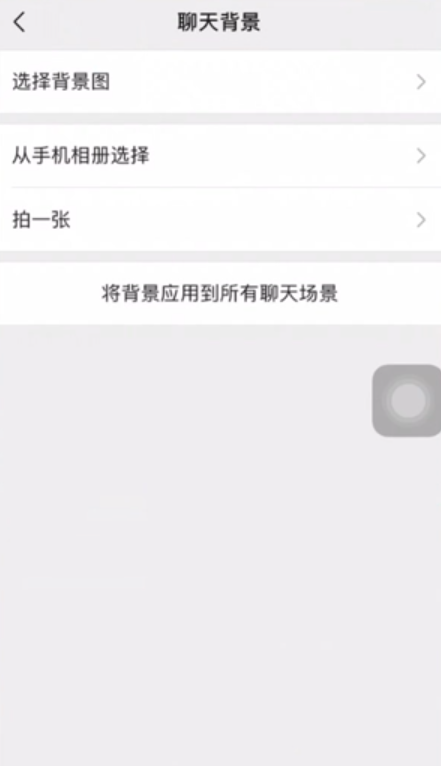 我来说说苹果手机微信主题如何更换。