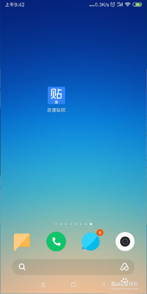 我来说说百度贴吧如何关闭呼吸灯提示。