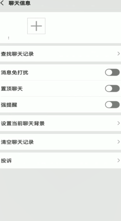 我来说说微信聊天记录如何查看。