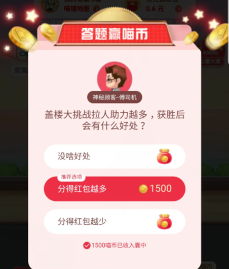 1572934458170013.png 我来说说盖楼大挑战拉人助力越多。