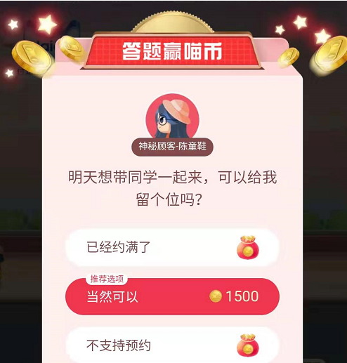 明天想带同学一起来可以给我留个位吗