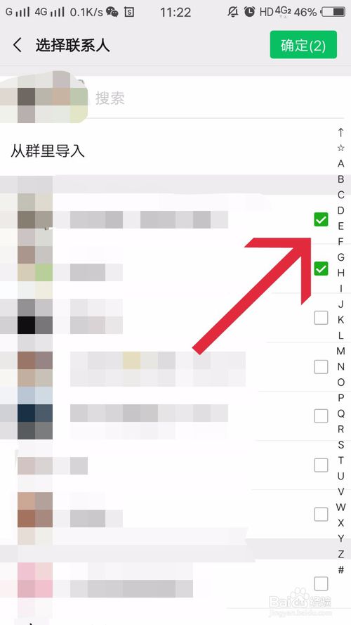 我来说说微信怎么对朋友进行标签分组。