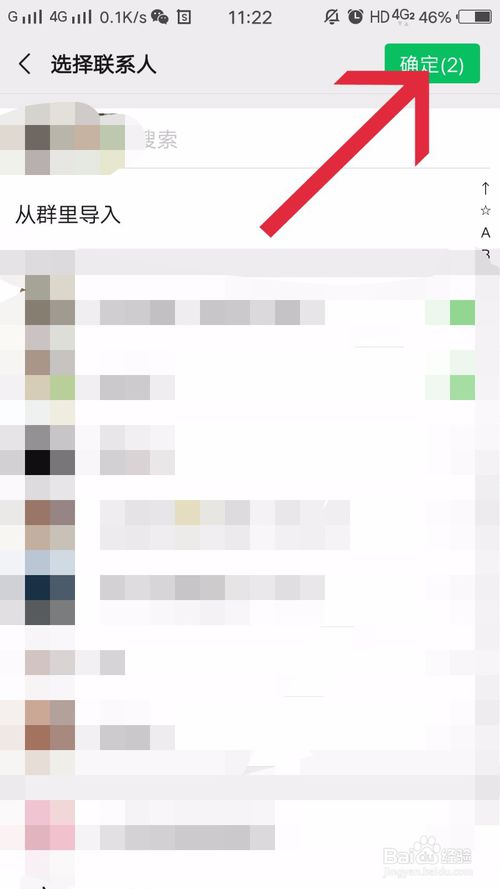 我来说说微信怎么对朋友进行标签分组。