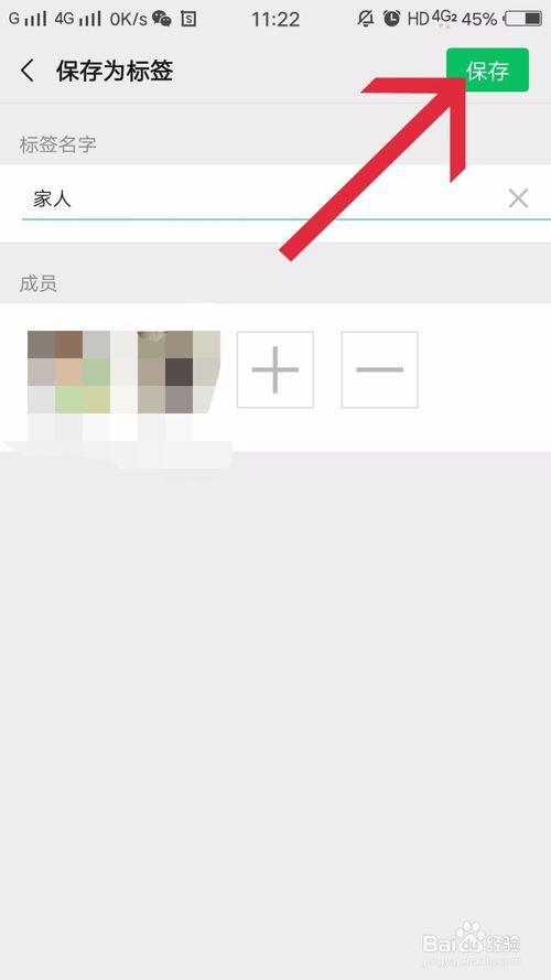 我来说说微信怎么对朋友进行标签分组。