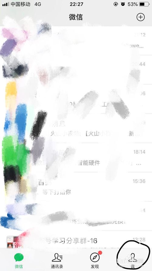 我来说说微信怎么发送红包表情。