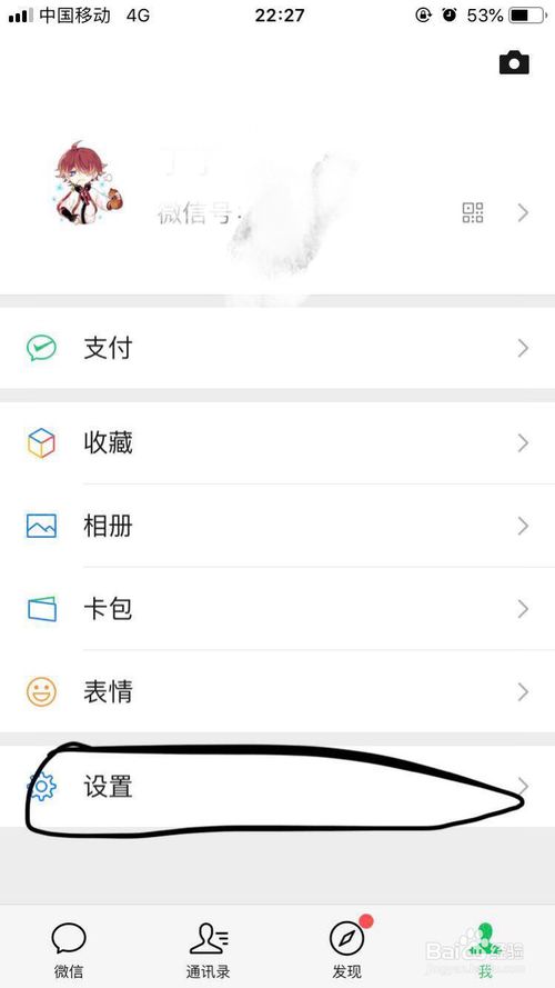 我来说说微信怎么发送红包表情。