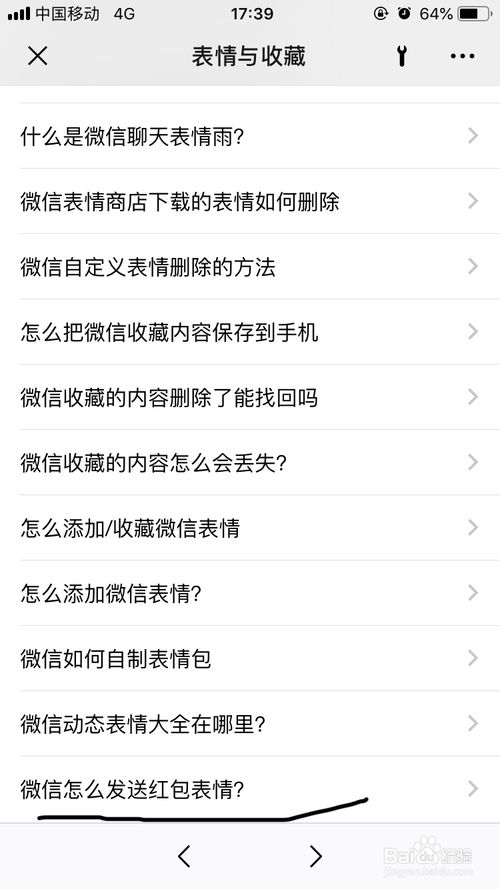 我来说说微信怎么发送红包表情。