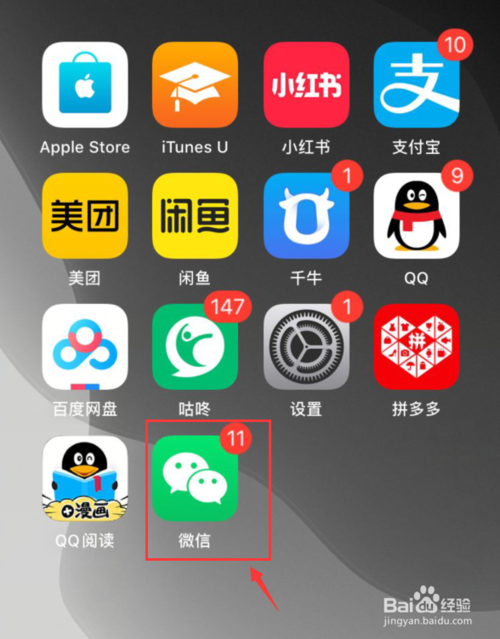 我来说说苹果手机微信怎么清空聊天记录。