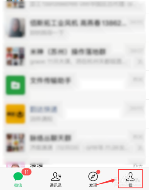 我来说说苹果手机微信怎么清空聊天记录。