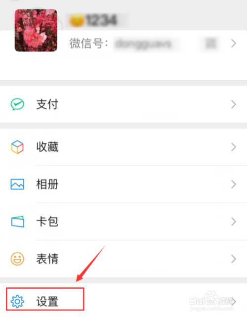 我来说说苹果手机微信怎么清空聊天记录。