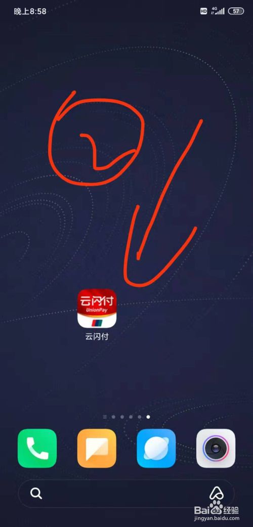 我来说说魅族Pro6 Plus如何云闪付。