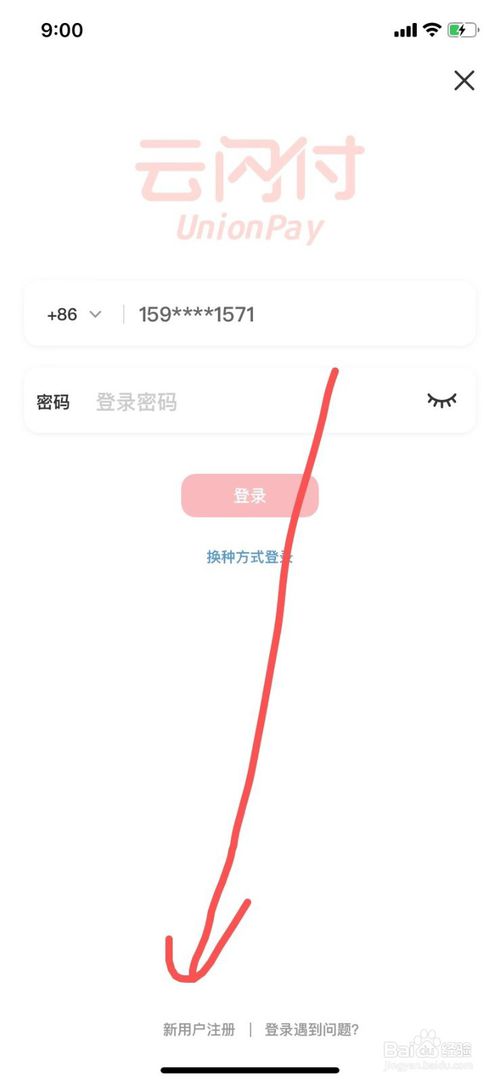 我来说说魅族Pro6 Plus如何云闪付。