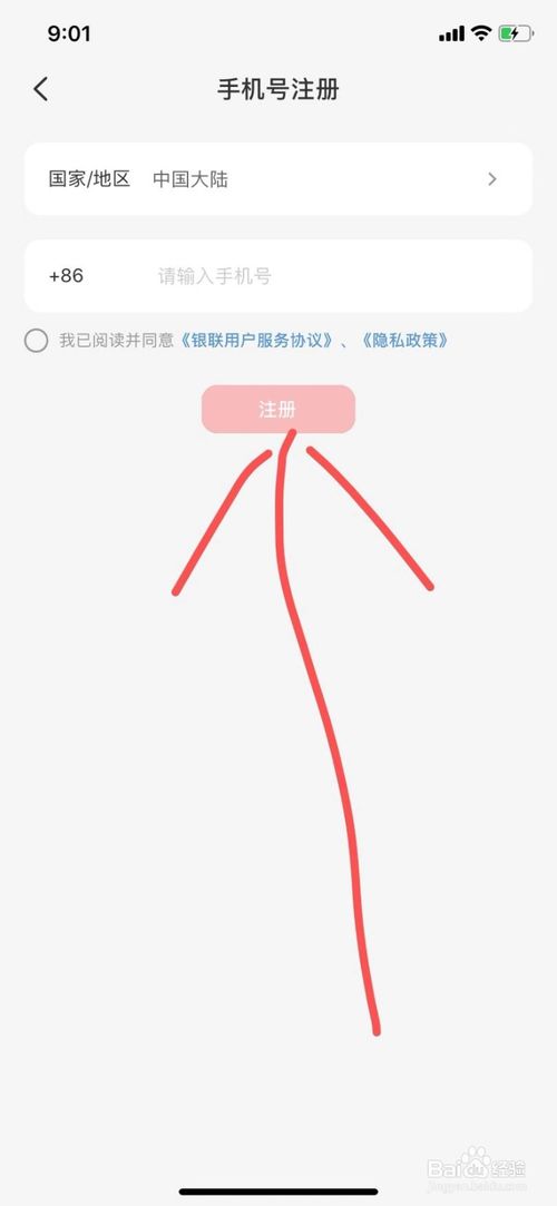 我来说说魅族Pro6 Plus如何云闪付。