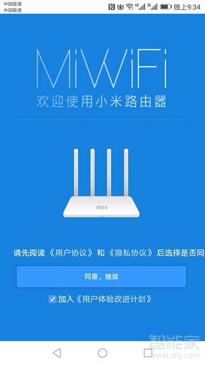 我来说说小米4c路由器怎么设置。