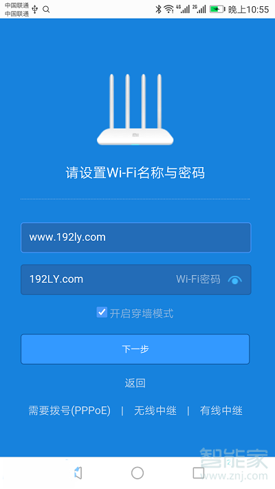 我来说说小米4c路由器怎么设置。