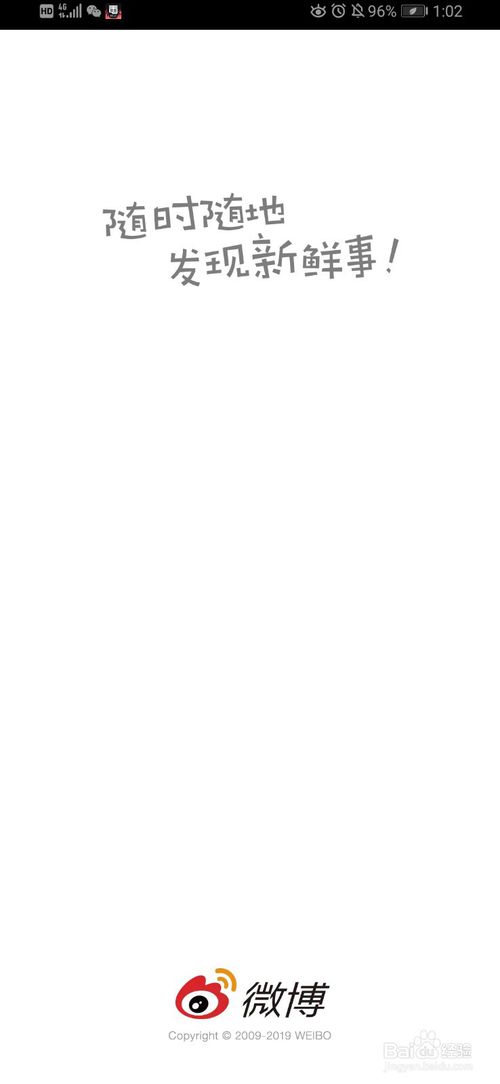 我来说说新浪微博如何发动图。