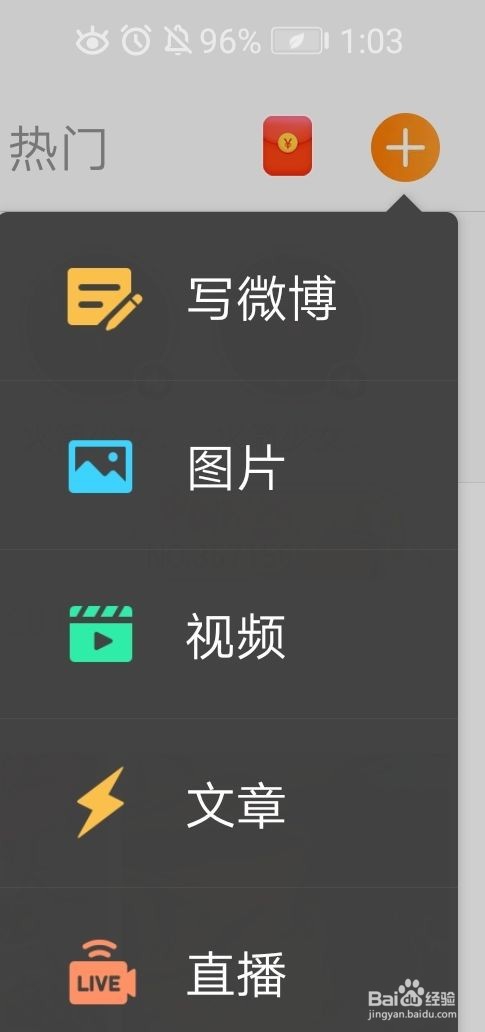 我来说说新浪微博如何发动图。