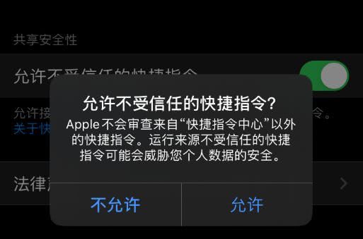 我来说说iphone提示此快捷指令无法打开怎么办。