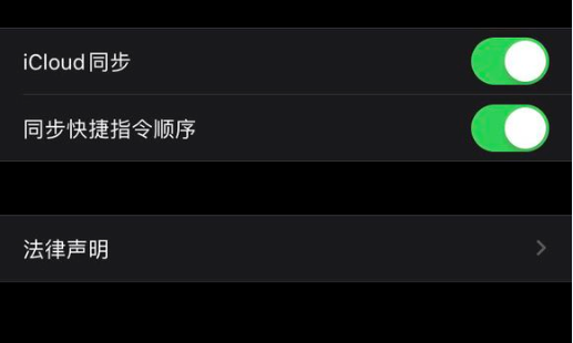 我来说说iphone提示此快捷指令无法打开怎么办。
