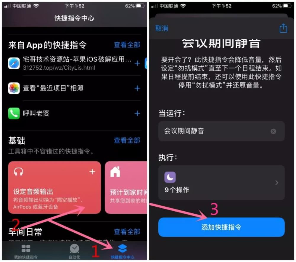 我来说说iphone提示此快捷指令无法打开怎么办。