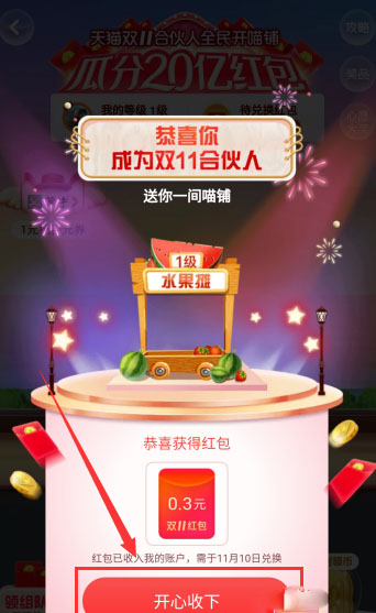 我来说说同事告诉我有个天降喵币怎样能遇到啊。