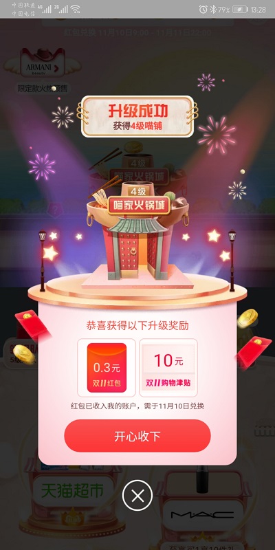 我来说说同事告诉我有个天降喵币怎样能遇到啊。